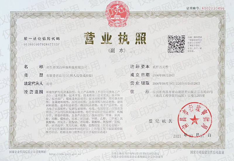 Business license